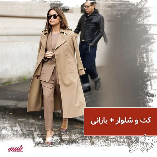 ست کردن مانتو کتی